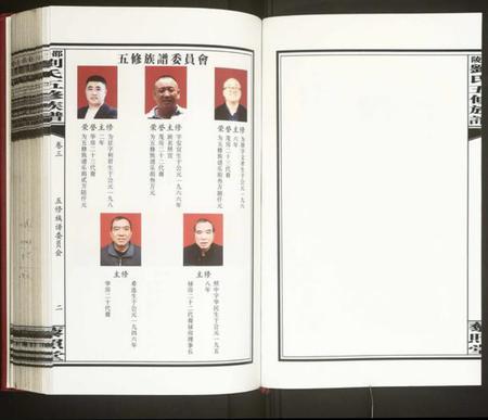 湖南刘氏族谱-邵陵刘氏五修族谱 [残卷].pdf电子版预览图3