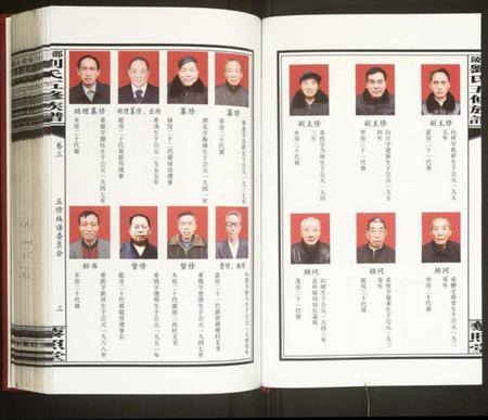 湖南刘氏族谱-邵陵刘氏五修族谱 [残卷].pdf电子版预览图4