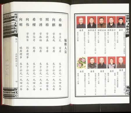 湖南刘氏族谱-邵陵刘氏五修族谱 [残卷].pdf电子版预览图5