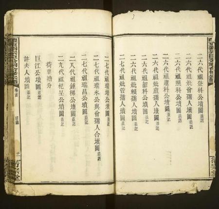 湖南刘氏族谱-醴东刘宗臣公祠合修宗谱 [按谱分卷].pdf电子版预览图2