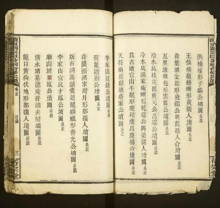 湖南刘氏族谱-醴东刘宗臣公祠合修宗谱 [按谱分卷].pdf电子版预览图3