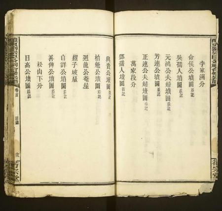 湖南刘氏族谱-醴东刘宗臣公祠合修宗谱 [按谱分卷].pdf电子版预览图4