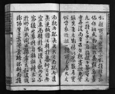 湖南刘氏族谱-长塘刘氏四修族谱 [15卷,首1卷].pdf电子版预览图3