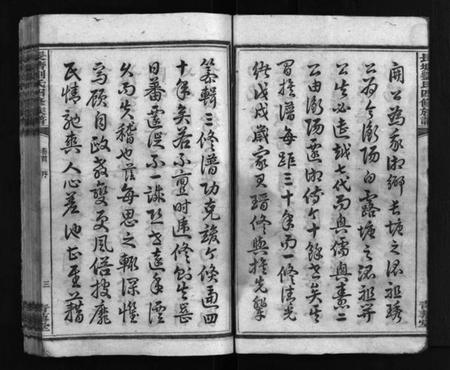 湖南刘氏族谱-长塘刘氏四修族谱 [15卷,首1卷].pdf电子版预览图4