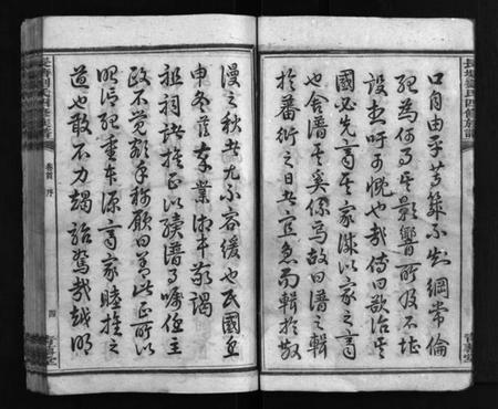 湖南刘氏族谱-长塘刘氏四修族谱 [15卷,首1卷].pdf电子版预览图5