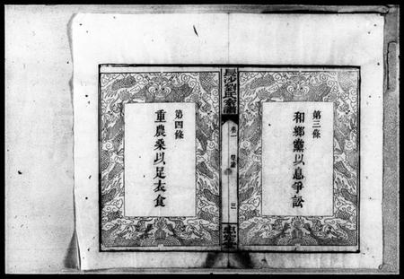 湖南刘氏族谱-长沙刘氏宗谱 [1卷].pdf电子版预览图5