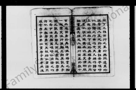 湖南刘氏族谱-长沙南坪刘氏五续族谱 [17卷,首7卷].pdf电子版预览图5