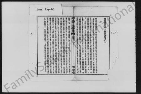 湖南刘氏族谱-长沙河西枫梓塘刘氏三修族谱 [15卷,首1卷].pdf电子版预览图2