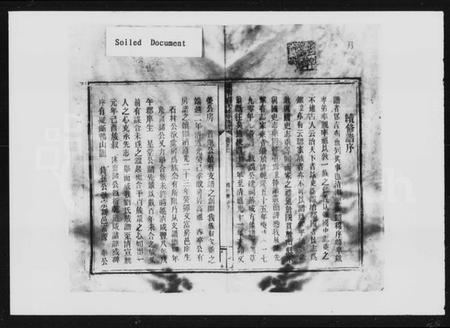 湖南刘氏族谱-双江刘氏续修族谱 [21卷,首3卷].pdf电子版预览图3