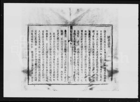 湖南刘氏族谱-双江刘氏续修族谱 [21卷,首3卷].pdf电子版预览图4