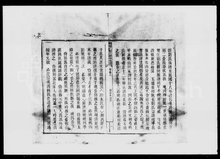 湖南刘氏族谱-双江刘氏续修族谱 [21卷,首3卷].pdf电子版预览图5