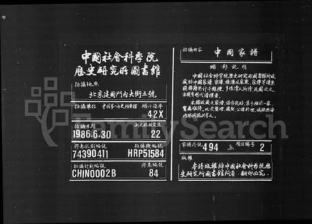 湖南刘氏族谱-雷湾刘氏续谱 [8卷].pdf电子版缩略图