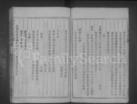 湖南刘氏族谱-刘氏六修族谱.pdf电子版预览图2