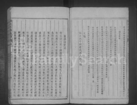 湖南刘氏族谱-刘氏六修族谱.pdf电子版预览图4