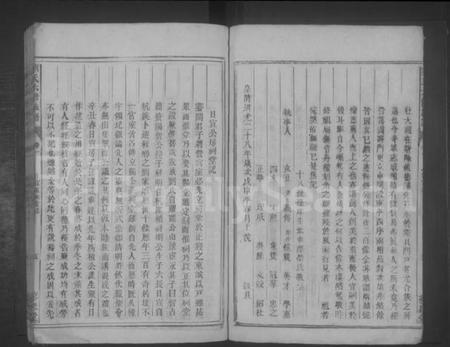 湖南刘氏族谱-刘氏六修族谱.pdf电子版预览图5