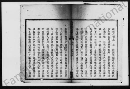 湖南刘氏族谱-沩甯古堂基刘氏重修族谱.pdf电子版预览图5