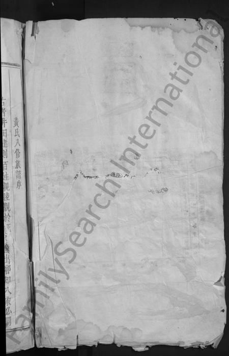 江西黄氏族谱-乐安金牛员溪黄氏族谱 [不分卷].pdf电子版预览图2