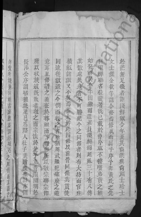 江西黄氏族谱-乐安金牛员溪黄氏族谱 [不分卷].pdf电子版预览图4