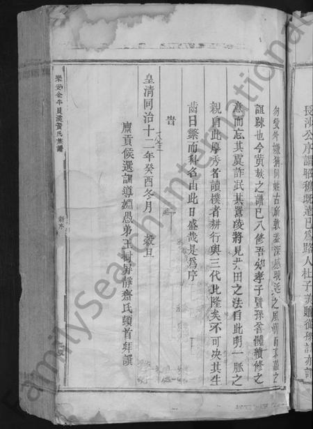 江西黄氏族谱-乐安金牛员溪黄氏族谱 [不分卷].pdf电子版预览图5