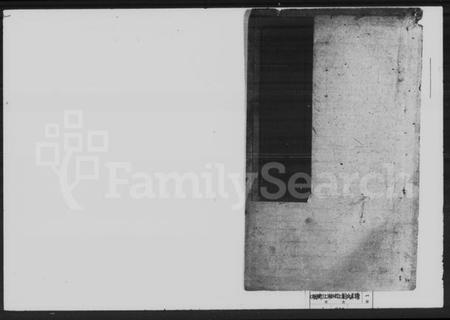 湖南刘氏族谱-刘氏房谱 [47卷, 首2卷].pdf电子版预览图1