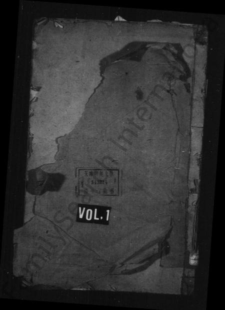 湖南刘氏族谱-白石刘氏族谱 [6卷].pdf电子版预览图1