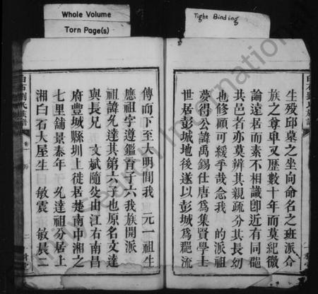 湖南刘氏族谱-白石刘氏族谱 [6卷].pdf电子版预览图4