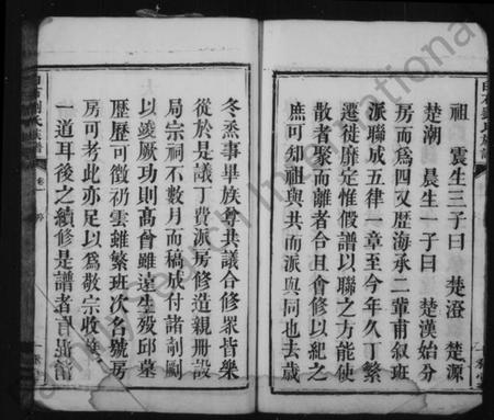 湖南刘氏族谱-白石刘氏族谱 [6卷].pdf电子版预览图5