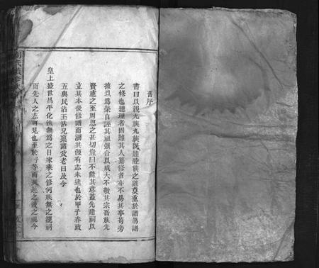 湖南刘氏族谱-刘氏续修族谱 [7卷,首1卷].pdf电子版预览图2