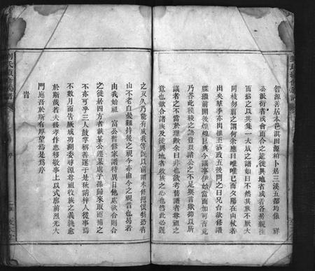 湖南刘氏族谱-刘氏续修族谱 [7卷,首1卷].pdf电子版预览图4