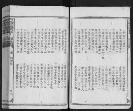 江西黄氏族谱-石城北关黄氏十二修族谱[不分卷].pdf电子版预览图4