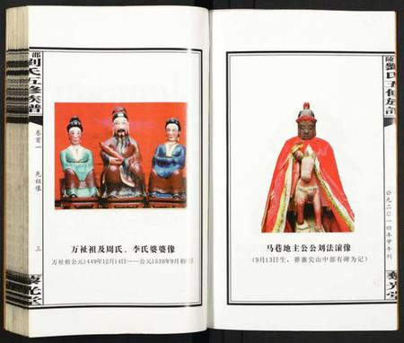 湖南刘氏族谱-邵陵刘氏五修族谱 [19卷,首2卷].pdf电子版预览图4