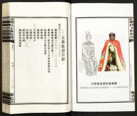 湖南刘氏族谱-邵陵刘氏五修族谱 [19卷,首2卷].pdf电子版预览图5