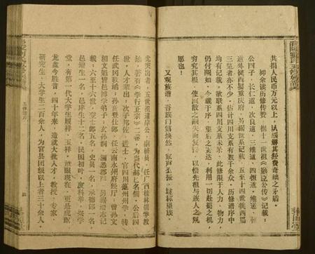 湖南刘氏族谱-邵陵刘氏五修族谱 [20卷,首2卷,末1卷].pdf电子版预览图5