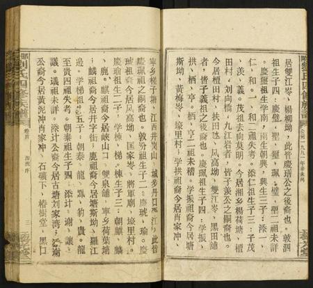 湖南刘氏族谱-邵陵刘氏四修族谱 [11卷,首2卷].pdf电子版预览图3