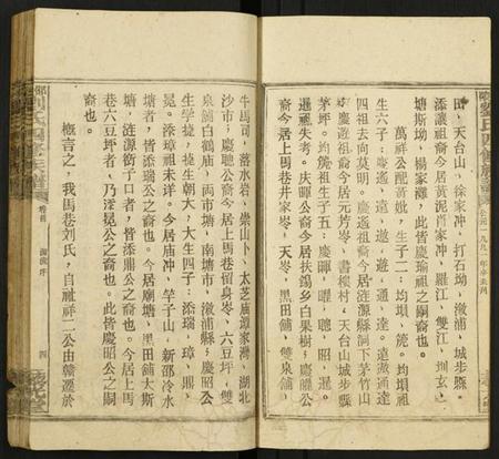 湖南刘氏族谱-邵陵刘氏四修族谱 [11卷,首2卷].pdf电子版预览图4