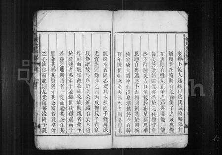 湖南柳氏族谱-柳氏重修族谱.pdf电子版预览图3