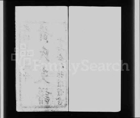 江西黄氏族谱-鹏溪黄氏尚习公房谱 [11卷].pdf电子版缩略图