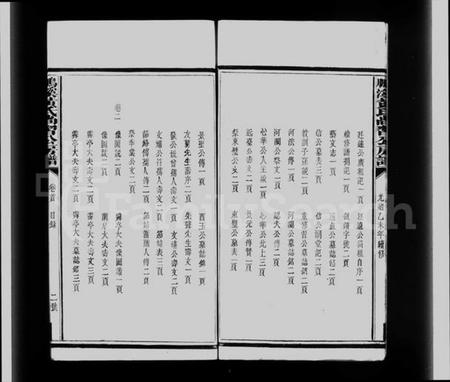 江西黄氏族谱-鹏溪黄氏尚习公房谱 [11卷].pdf电子版预览图5