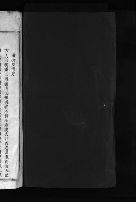 江西黄氏族谱-黄司空公七修族谱 [不分卷].pdf电子版预览图2