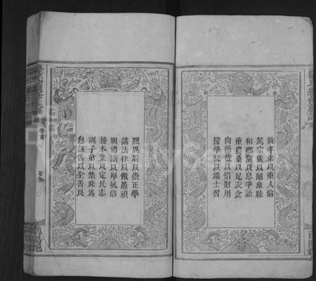 湖南隆氏族谱-隆氏续修族谱 [17卷,首2卷].pdf电子版预览图2