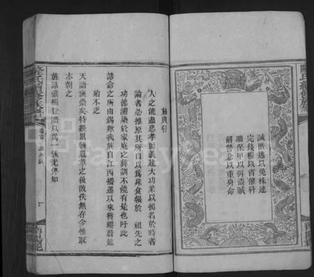 湖南隆氏族谱-隆氏续修族谱 [17卷,首2卷].pdf电子版预览图3