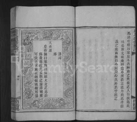 湖南隆氏族谱-隆氏续修族谱 [17卷,首2卷].pdf电子版预览图4