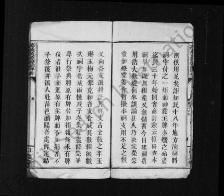 江西黄氏族谱-[黄氏]黄德馨祠牌册.pdf电子版预览图4