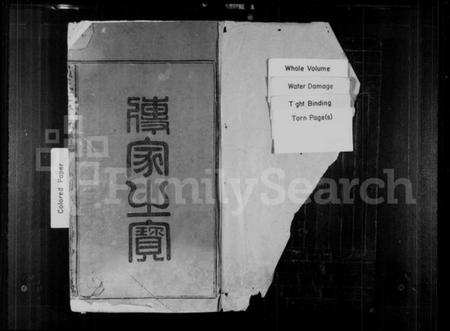 江西黄氏族谱-黄氏三修族谱.pdf电子版预览图2