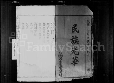 江西黄氏族谱-黄氏三修族谱.pdf电子版预览图3