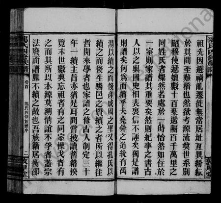 湖南龙氏族谱-武陵龙氏四修族谱 [13卷,首1卷].pdf电子版预览图5