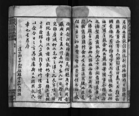 湖南龙氏族谱-龙氏五修族谱 [12卷,首1卷].pdf电子版预览图5