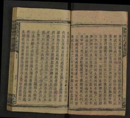 湖南龙氏族谱-龙氏五修族谱 [22卷,首2卷].pdf电子版预览图3