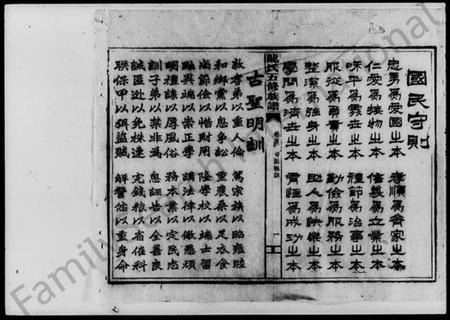 湖南龙氏族谱-龙氏五修族谱 [9卷,首1卷].pdf电子版预览图3