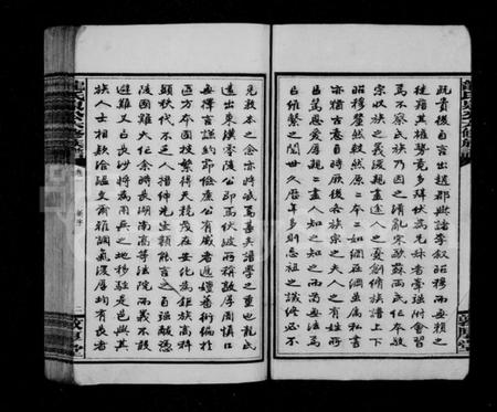 湖南龙氏族谱-龙氏泉公六修族谱 [20卷].pdf电子版预览图5